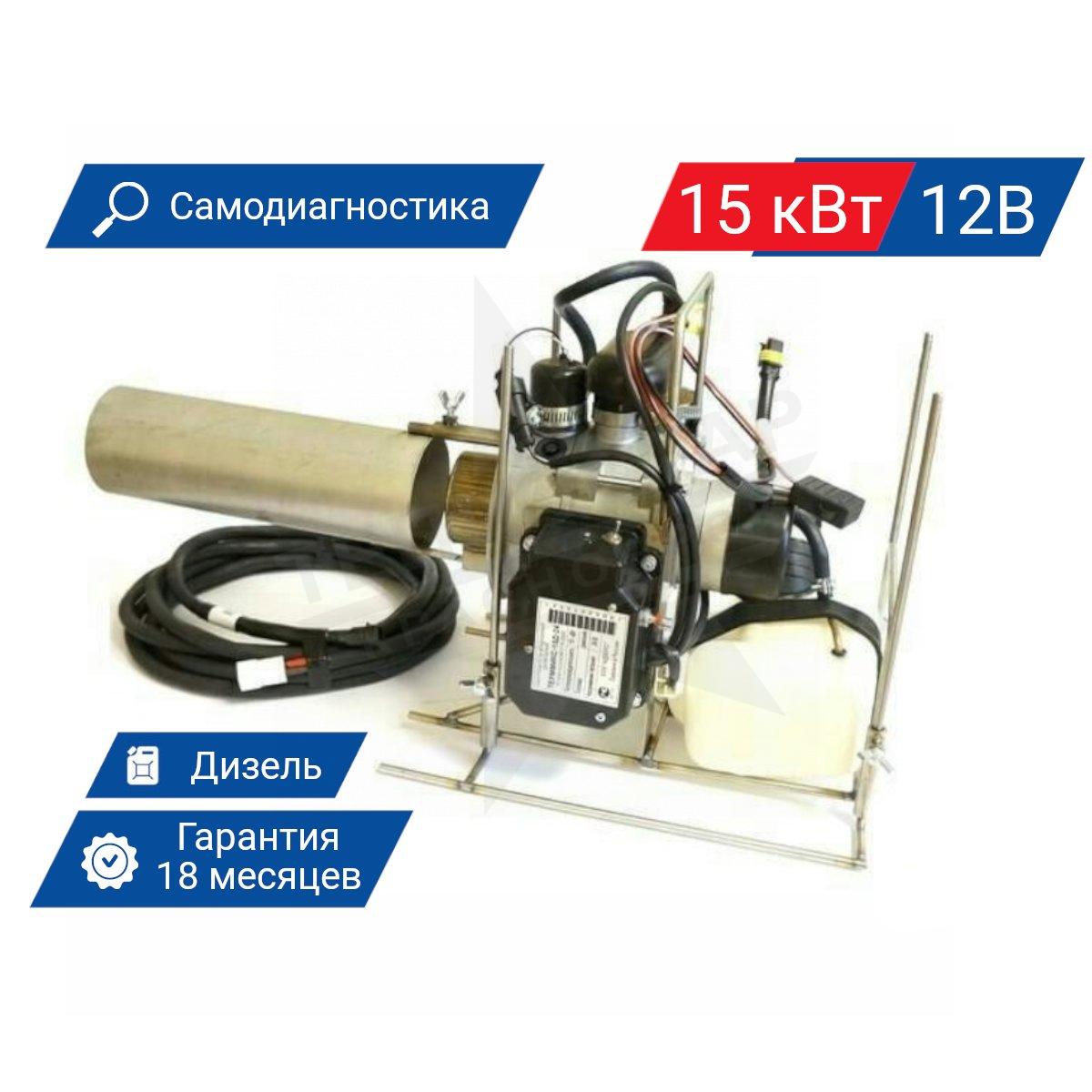 Генератор потока горячих газов Терммикс-15Д