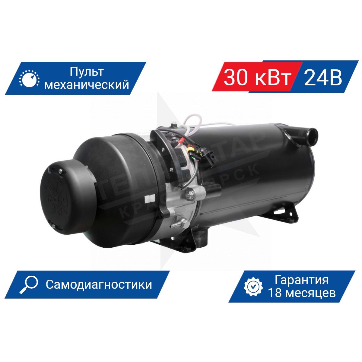 Предпусковой подогреватель двигателя Теплостар 30SP-24