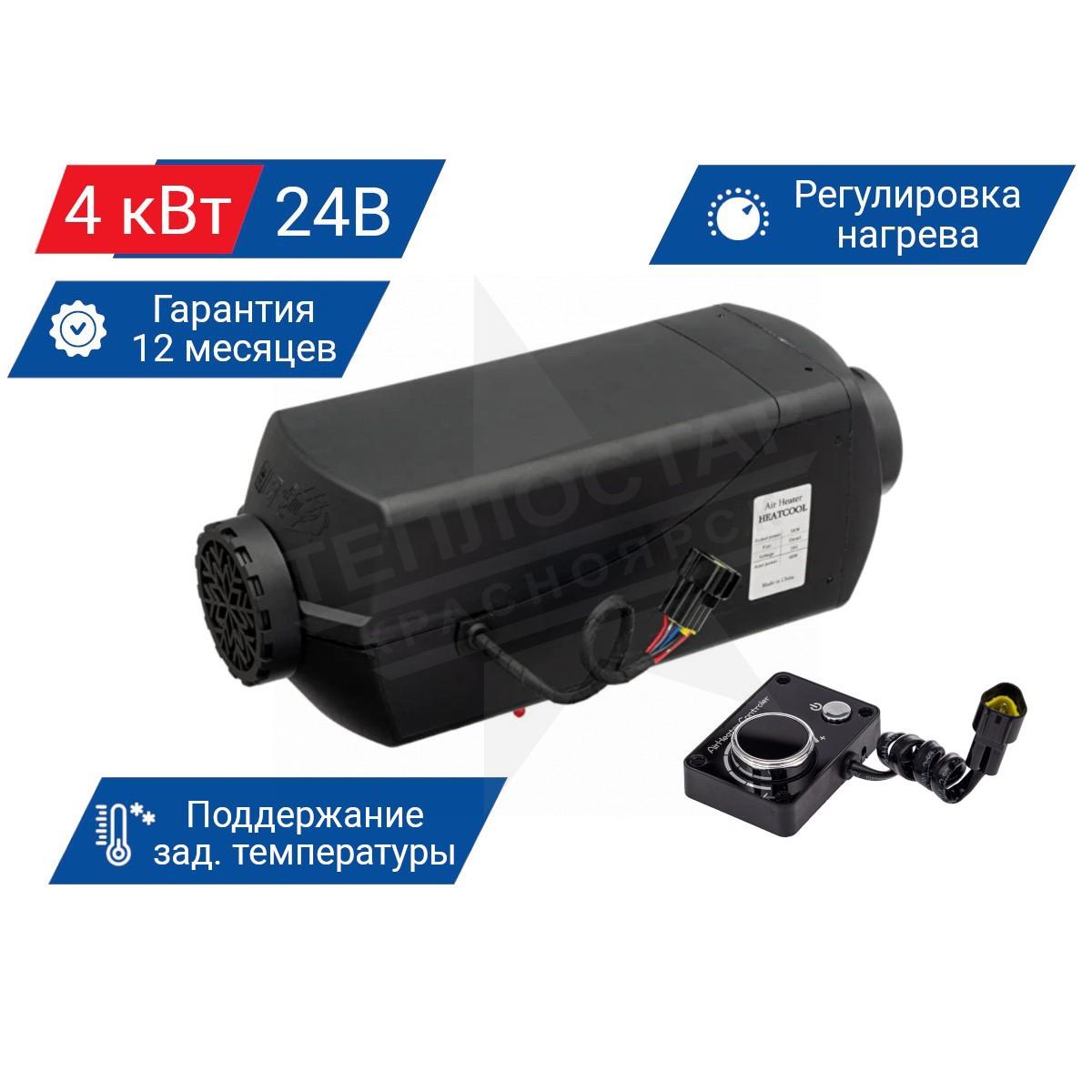 Air Heater Heat Cool 5D-24