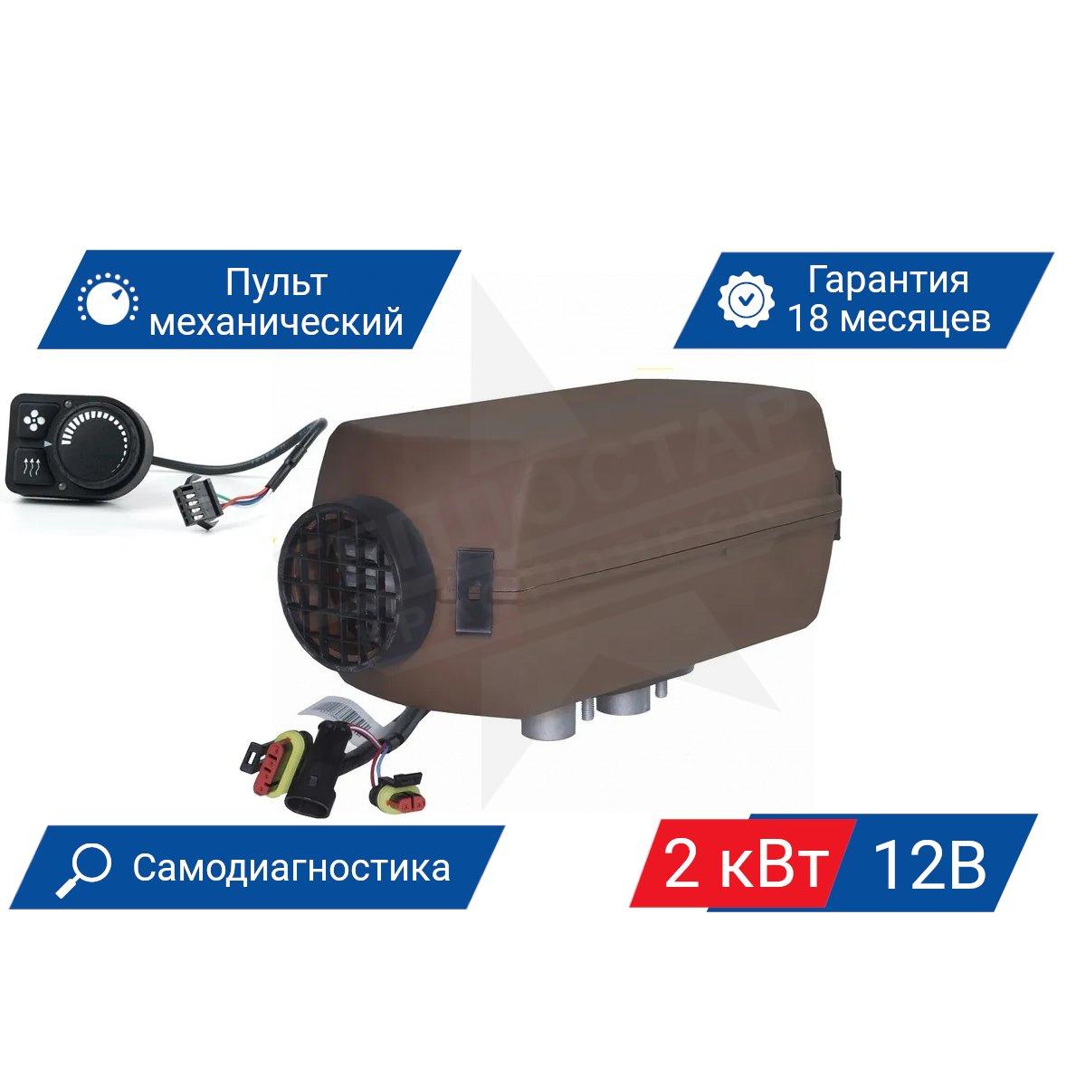 Воздушный отопитель Спутник 2Д