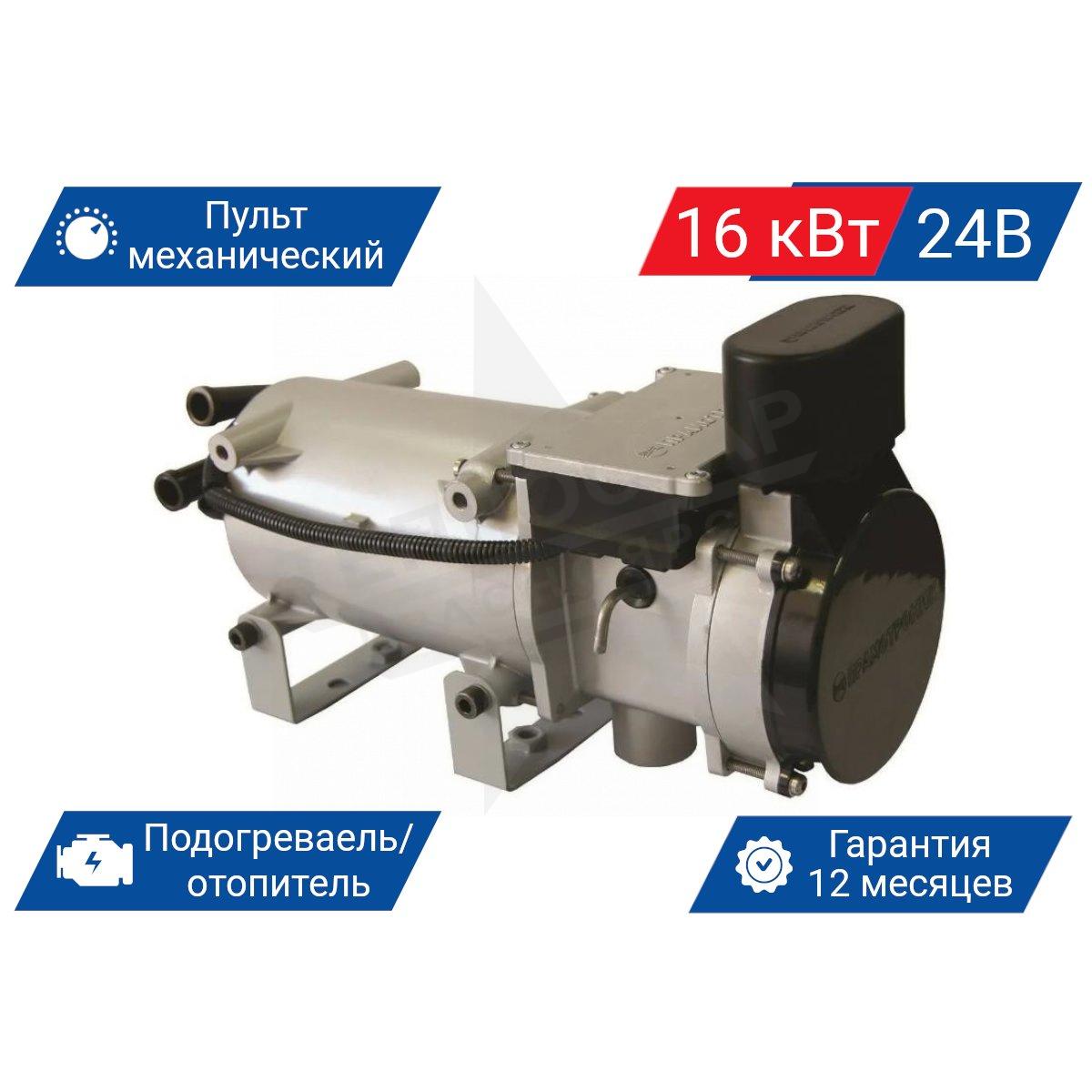 Предпусковой подогреватель Stream 160